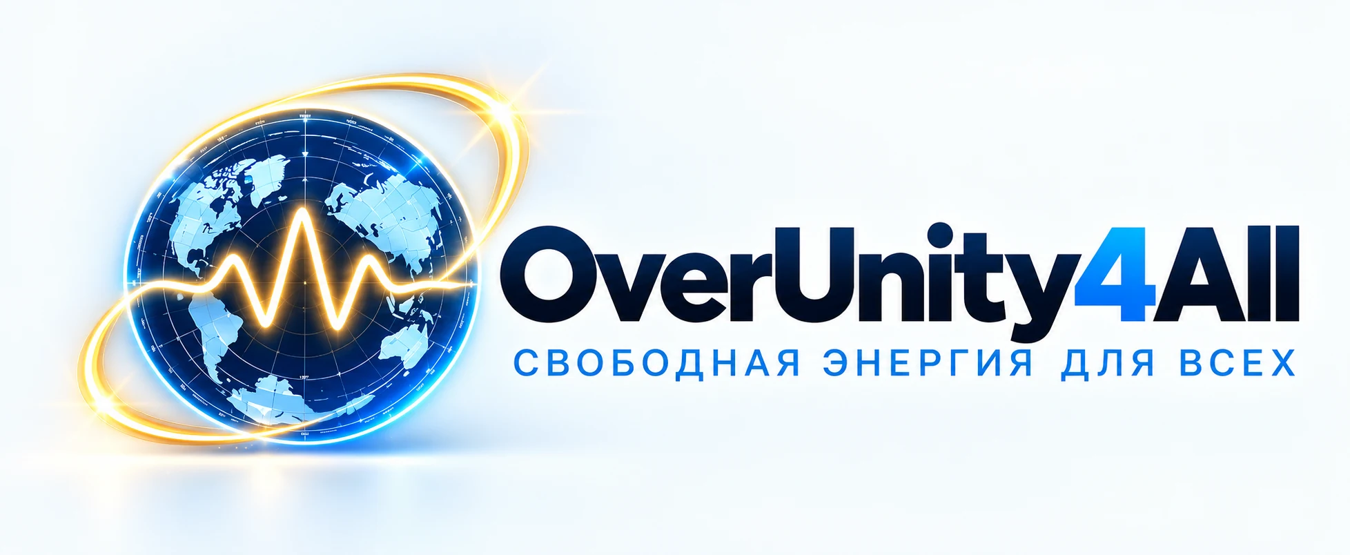 OverUnity4All — Свободная энергия для всех